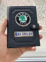 Портмоне для автодокументів і грошей Шкіряна обкладинка з логотипом SKODA та держ. номером авто