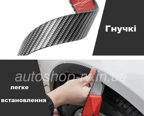 Універсальний молдинг на колісні арки CARBON 4шт. х 1.5м захист на арки авто карбон 3,8см ширина