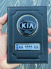 Кожаная обложка для автодокументов KIA с логотипом и гос. номером авто