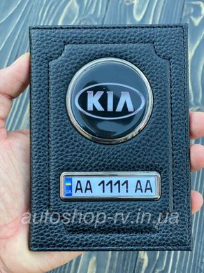 Кожаная обложка для автодокументов KIA с логотипом и гос. номером авто