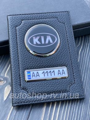 Кожаная обложка для автодокументов KIA с логотипом и гос. номером авто