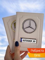 Кожаная обложка для автодокументов с логотипом и гос. номером авто ребристая белая кожа