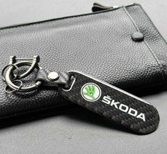 Брелок на ключи SKODA CARBON Карбон Углеродное волокно