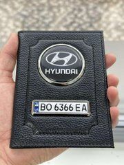 Кожаная обложка для автодокументов с логотипом HYUNDAI и гос. номером авто ребристая кожа с черной ниткою