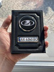 Кожаная обложка для автодокументов с логотипом LADA и гос. номером авто натуральная кожа