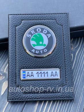 Шкіряна обкладинка для автодокументів SKODA з логотипом і держ. номером авто