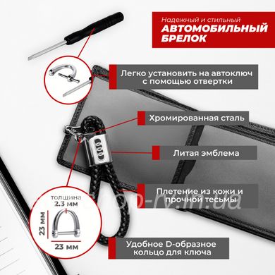 Подарочный набор Аксессуаров AUDI кошелек и плетенный брелок Натуральная кожа