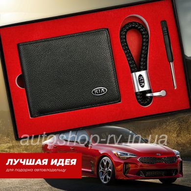 Подарочный набор Аксессуаров KIA кошелек и плетенный брелок Натуральная кожа