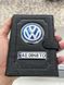 Портмоне для автодокументов и денег Кожаная обложка с логотипом VOLKSWAGEN и гос. номером авто