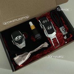 Подарунковий набір аксесуарів з логотипом авто HYUNDAI