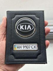 Кожаная обложка для автодокументов с логотипом KIA и гос. номером авто ребристая кожа с черной ниткою