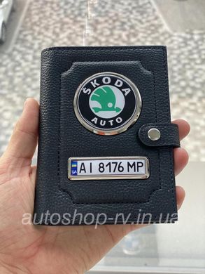 Портмоне для автодокументів і грошей Шкіряна обкладинка з логотипом SKODA та держ. номером авто