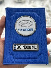 Шкіряна обкладинка для автодокументів із логотипом HYUNDAI і годен. номером авто синя ребриста шкіра