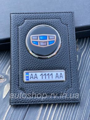 Кожаная обложка для автодокументов GEELY с логотипом и гос. номером авто